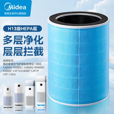 美的空气净化器滤网适配RX600/LM1S/LM1P/LM1 Ultra滤芯FC-60J1