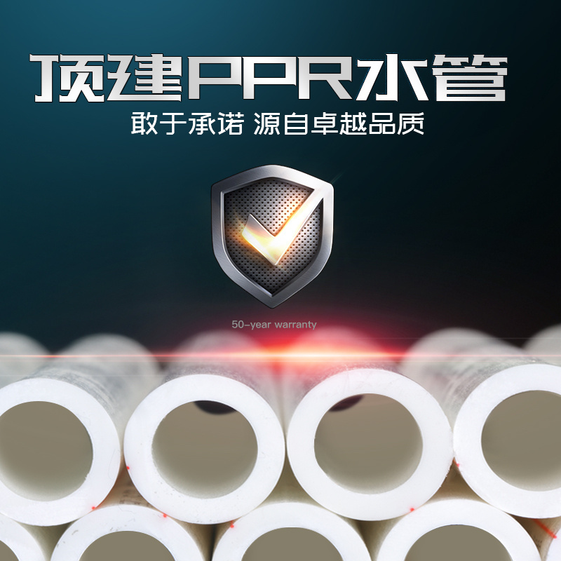 ppr水管4分20热熔管家装自来冷热水管配件6分25管材1寸32接头管件