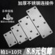 加厚不锈钢一字型直片连接件角码 固定支架平角家具五金配件层板拖