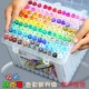 马克笔学生套装 48色120色双头三角儿童可水洗涂色笔学生美术绘画