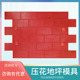 水泥地压花模具水泥地面压花模具水泥地面压模模具混凝土压花模具