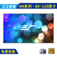 亿立画框幕布80寸100寸120寸抗光幕布投影幕布AN120W