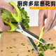 葱花剪刀神器不锈钢五层多功能剪辣椒神器不辣眼剪刀厨房香菜剪子