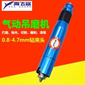 台湾海飞鲨03H气动吊磨机钻夹头风磨笔 刻磨机刻字笔雕刻笔打磨笔