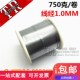 卷 750克 优质焊锡线 焊锡丝 63% 环保 纯度 线径1.0MM
