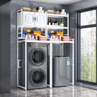 双筒洗衣机架子置物架子母滚筒波轮阳台落地收纳柜浴室上方收纳层