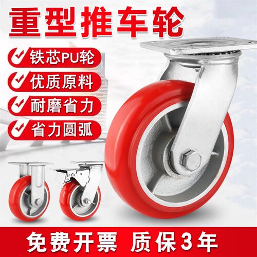 重型铁芯聚氨酯pu轮4寸5寸6寸8寸万向轮韩式圆弧省力手推车载重轮