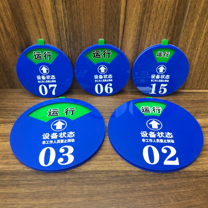 定制编号序号数字磁吸式标牌设备状态标识牌标示管理卡仪器号码牌