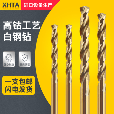 白钢麻花钻头不锈钢专用含钴直柄钻头合金超硬钻0.5-13规格钻咀