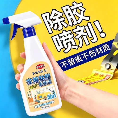 除胶剂不干胶门窗清洗双面胶家用去胶工具汽车玻璃不留印去除胶剂