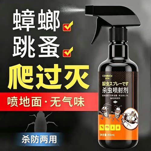 蟑螂药家用室外厨房饭店灭除全窝小强工具喷剂全锅呋虫胺端掉蟑螂