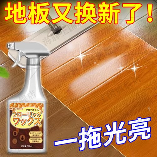 实木地板保养蜡家用精油打蜡油专用蜡复合修复神器正品清洁剂保护