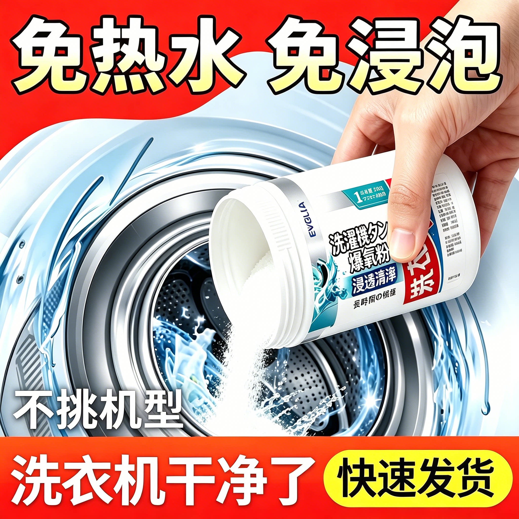 洗衣机槽清污垢洗剂除垢滚筒式全自动洗衣机清洗去异味去污清洁粉