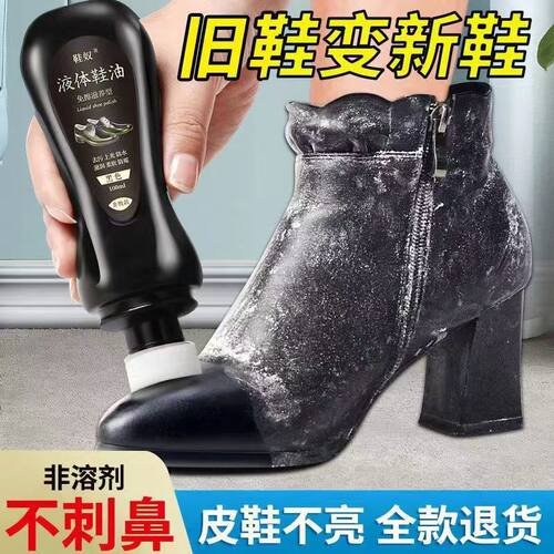 皮鞋油黑色真皮保养油无色通用液体擦皮鞋油鞋刷擦鞋通用护理正品