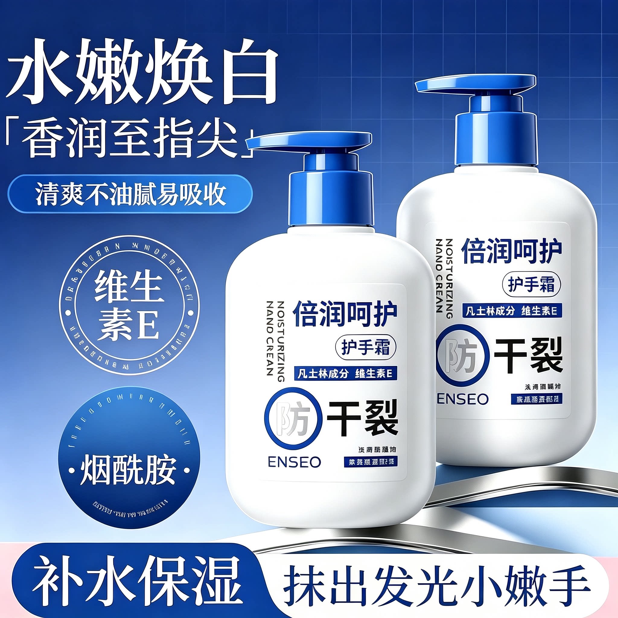 护手霜大容量皮肤补水保湿滋润干裂维生素E身体乳手脚淡纹护手霜
