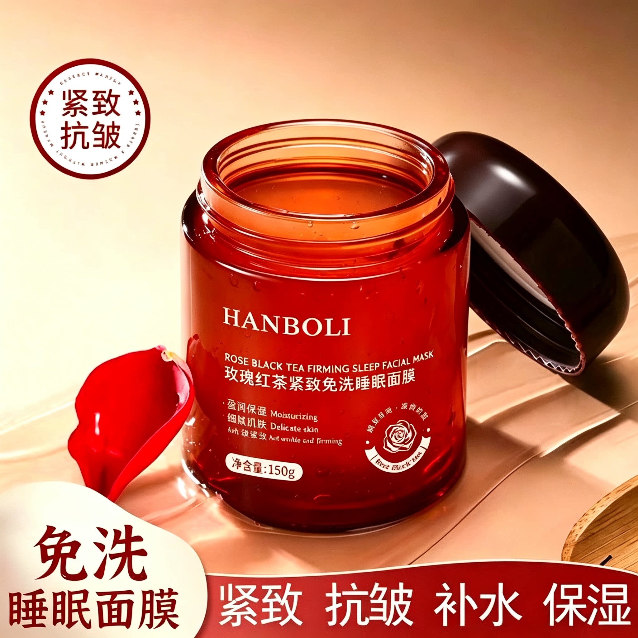 玫瑰红茶补水保湿女嫩肤免洗睡眠面膜淡皱紧致非抗衰老旗舰店正品