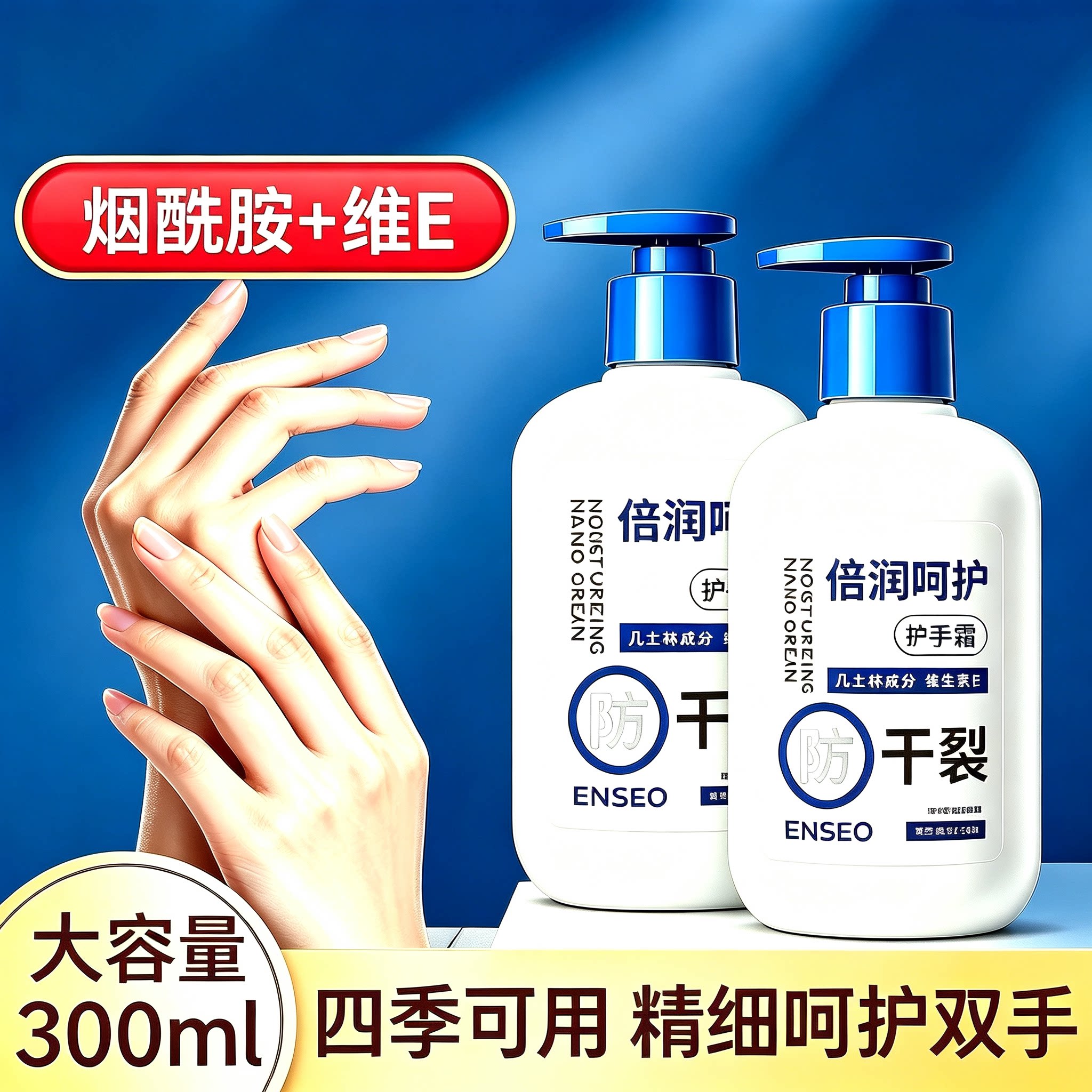 护手精华霜烟酰胺嫩肤提亮滋润保湿补水秋冬防干裂淡纹干燥身体乳