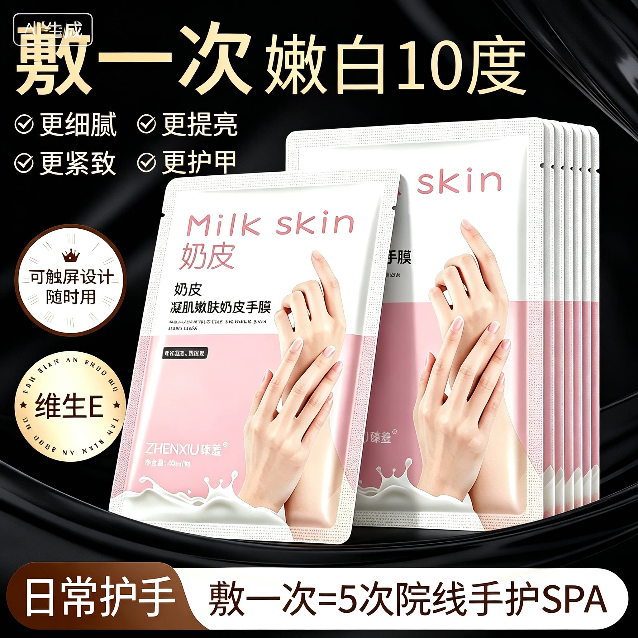 手膜足膜脚套角质老茧软化脚膜手膜保湿细嫩白双手细纹脚后跟干裂