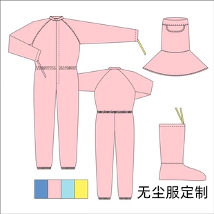 易锣防静电无尘服生物制药电子汽车涂装洁净服工作服定制