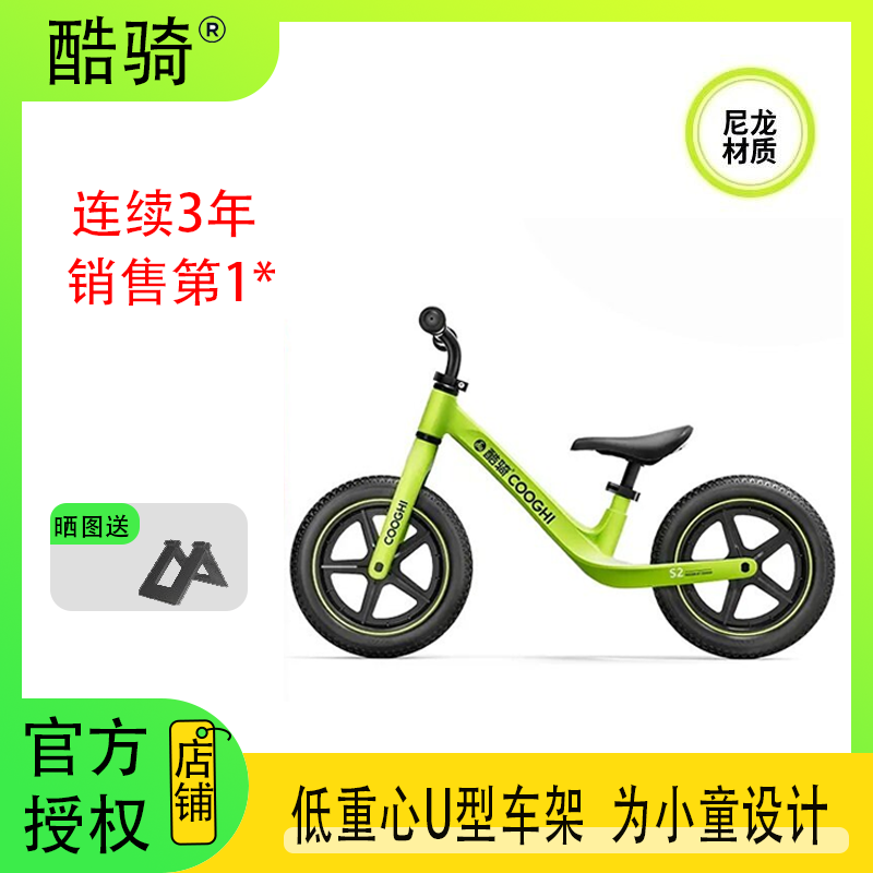 酷骑S2超轻儿童平衡车1-3-7岁滑行滑步宝宝婴儿学步车小童入门
