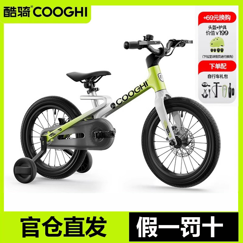 酷骑F1迅猛龙自行车女孩男孩16寸单车变速山地车超轻带辅助轮