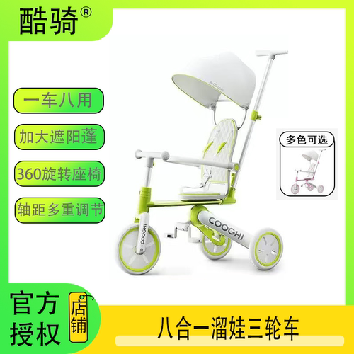 酷骑K4儿童三轮车脚踏车可折叠