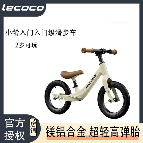 乐卡1到3岁无脚踏3-6男女步车