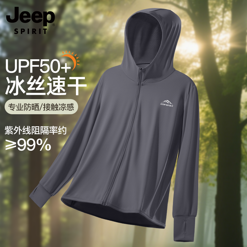 JEEP SPIRIT吉普防晒衣男2025新款夏季薄款户外外套男钓鱼防晒服