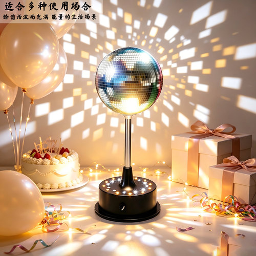 白光金光复古遥控迪斯科旋转球氛围灯DSICO MIRROR LIGHT镜面球灯