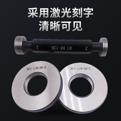 自行车螺纹环规通止规bc1.37 B1.375 BC1-1/8 B3/8 9/16LH 1-24左