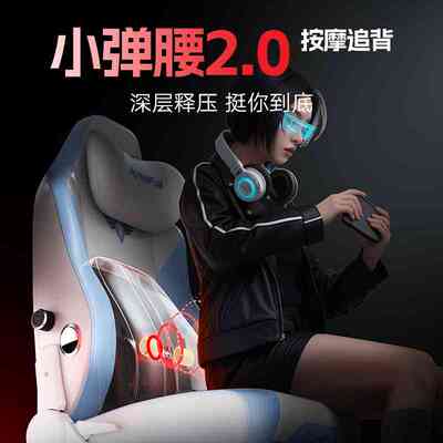 傲风电竞椅m6pro人体工学椅护腰办公椅子舒服久坐电脑椅