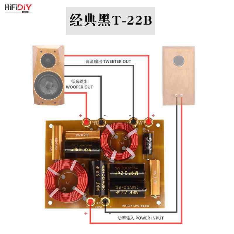 精全二分频 高低音书架音箱 HIFI发烧家用音响 分音器分频器T2B