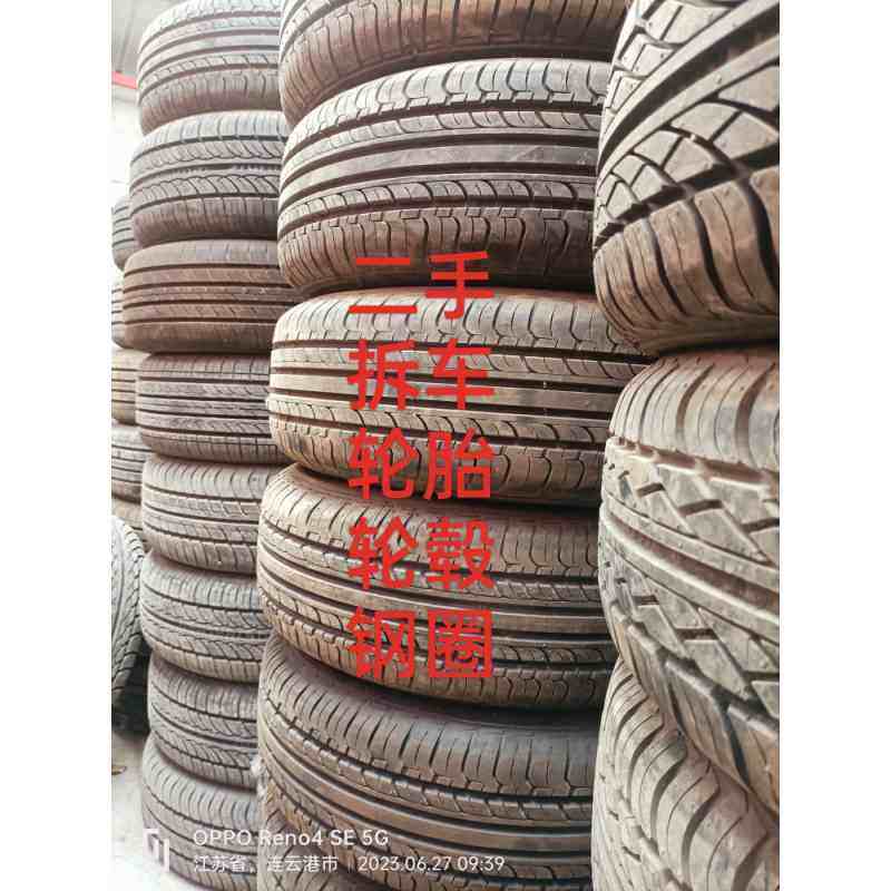 拆车轮胎汽车拆车胎155 165 175 185 195 205 215 13 14 15 16,汽车零部件/养护/美容/维保,更换轮胎,淘宝优惠券,粉丝福利购,淘宝优惠卷