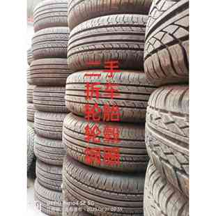 215 175 205 195 185 165 拆车轮胎汽车拆车胎155