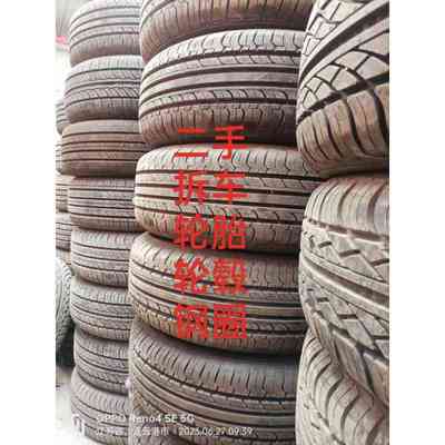 拆车轮胎汽车拆车胎155 165 175 185 195 205 215 13 14 15 16