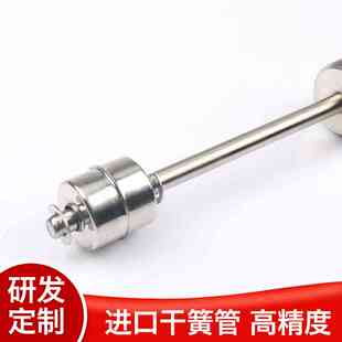 不锈钢连杆式浮球开关1一寸牙单浮球水位开关液位开关水位控制器