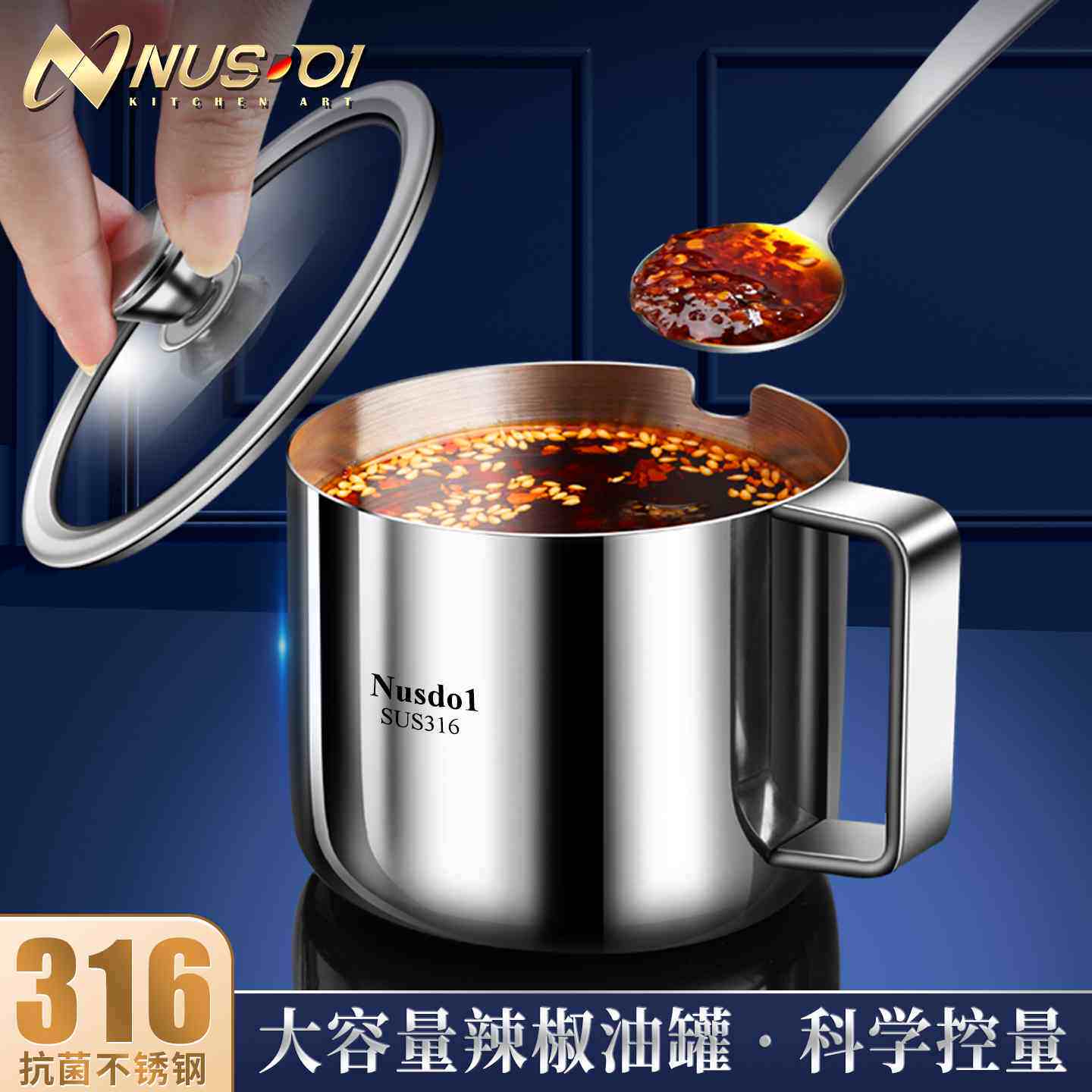 欧式316不锈钢辣椒油专用罐耐高温家用调味罐油泼辣子辣椒油容器