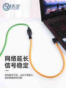 永定工业高柔弯头网线延长线器加连接PROFINET千兆6类RJ45公对母