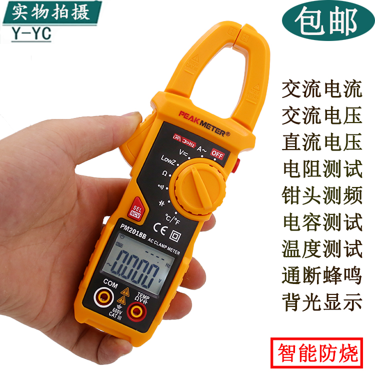 华谊数字钳形表数显万用表电流表电阻勾表PM2018B电容万能表温度