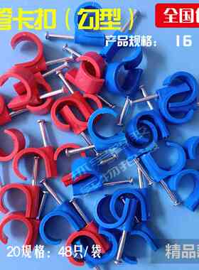 pvc线管卡16ppr管卡扣20红蓝特种钢钉管卡3分线管固定管码4分线卡