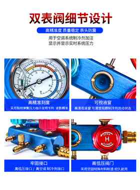 雪种表CBT精准防撞134a410空调双表组汽车加氟表组冷媒压力表套装