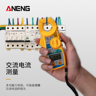 ANENG高精度全自动智能表数字万用表钳形电流表电容电流数显钳表