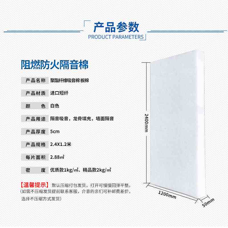 环保高密度隔音棉墙体填充消音棉专用聚酯纤维室内ktv吸音棉超强