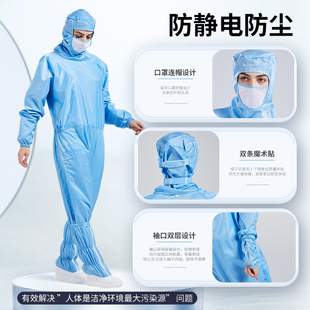 蛙式防静电服网格无尘服裆拉连体胯下拉链洁净服天马工程洁净服
