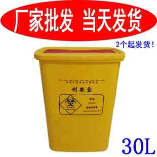 方利器盒30L升大号医疗圆形锐器盒塑料黄色针筒装探针 医用利器桶