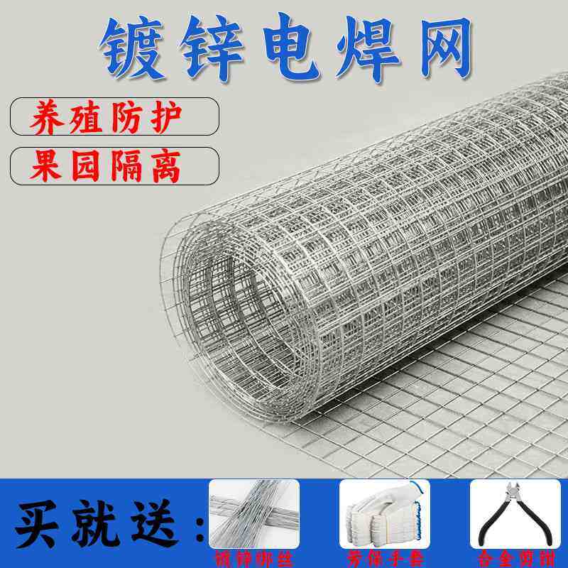镀锌电焊网铁丝隔离网养殖围栏养鸡鸭果园圈地鸽兔笼防鼠防蛇围栏,金属材料及制品,丝网/金属网,淘宝优惠券,粉丝福利购,淘宝优惠卷