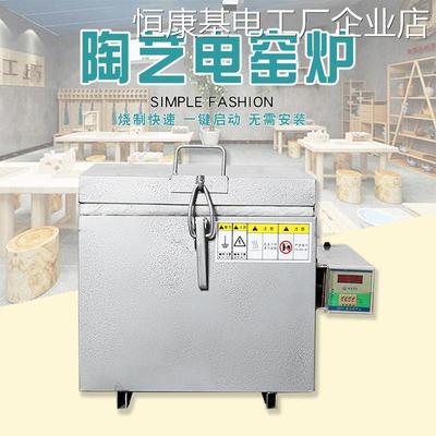 *景缘陶艺全自动烤花电备低温陶瓷素烧窑炉窑陶泥手工教学陶艺设