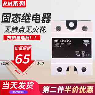 佳乐款固态继电器RM1E48AA50 RM1E40AA25 RM1E23AA75 RM1E48AA100