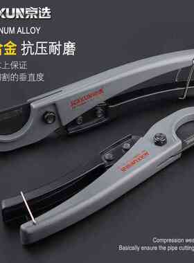 京选管刀PVC管子割刀 PPR剪刀快剪水管切刀割管器切管器刀剪管器