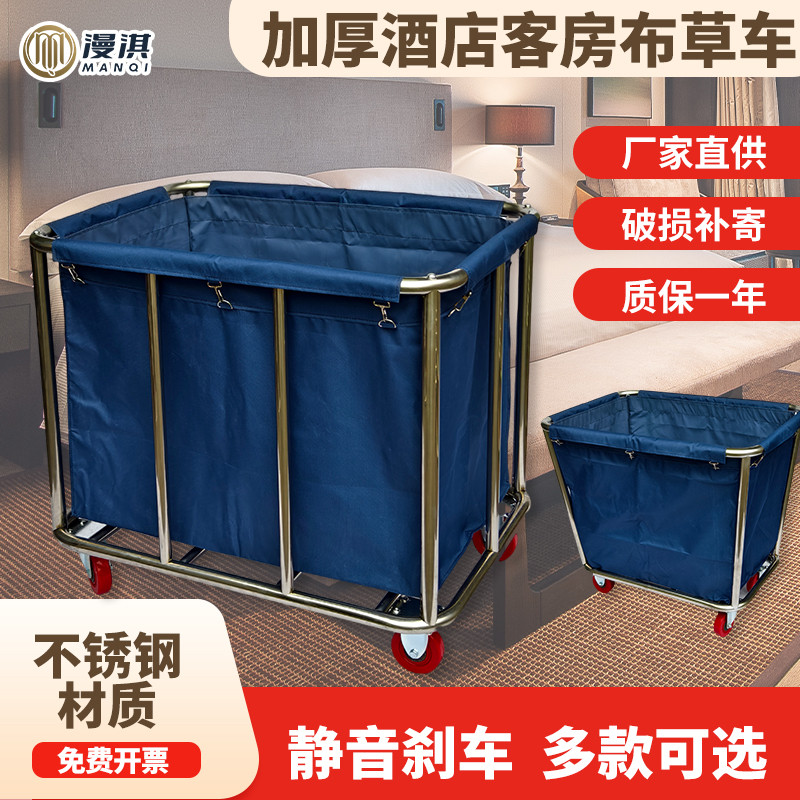 酒店客房布草车服务手推车不锈钢宾馆保洁清洁工作车洗衣房干洗店,商业/办公家具,平板手推车/工具车/爬楼机,淘宝优惠券,粉丝福利购,淘宝优惠卷